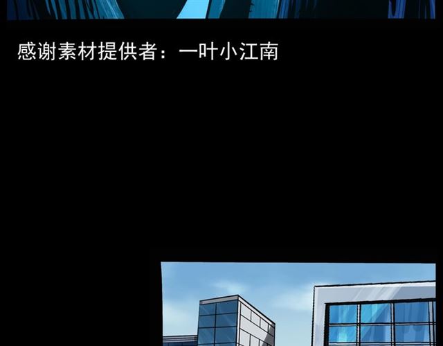 🍛枪爷异闻录 第159话  医院里的黑猫 第5页