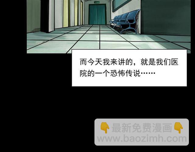 🍛枪爷异闻录 第159话  医院里的黑猫 第9页