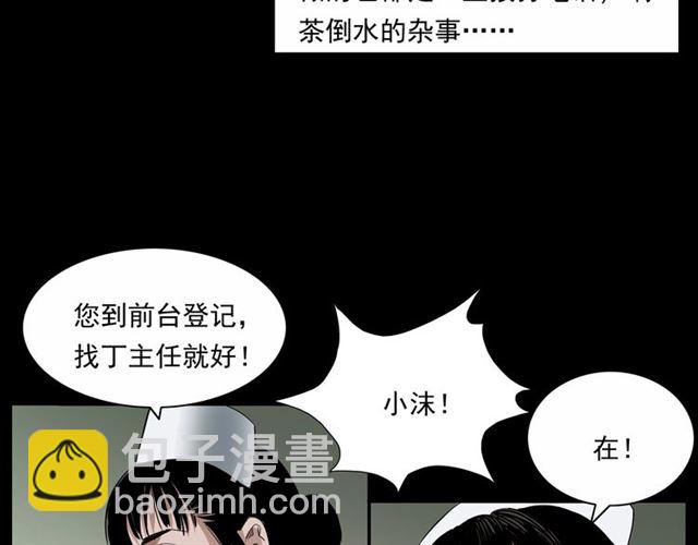 🍛枪爷异闻录 第161话  午夜场之美丽的脸 第10页