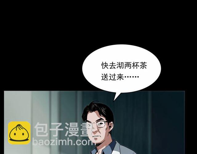🍛枪爷异闻录 第161话  午夜场之美丽的脸 第12页