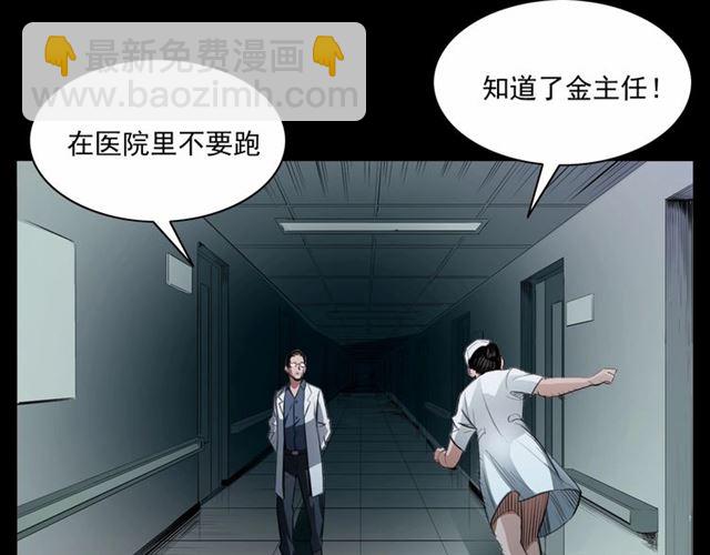 🍛枪爷异闻录 第161话  午夜场之美丽的脸 第14页