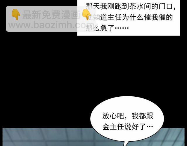 🍛枪爷异闻录 第161话  午夜场之美丽的脸 第17页