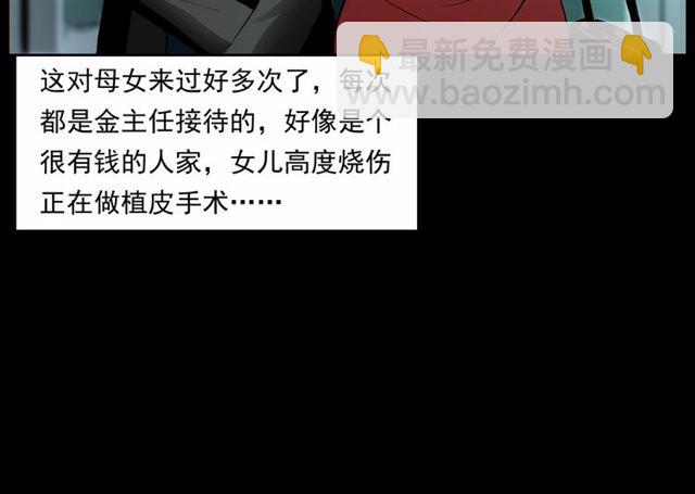 🍛枪爷异闻录 第161话  午夜场之美丽的脸 第19页