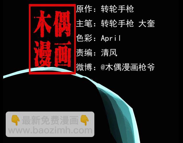 🍛枪爷异闻录 第161话  午夜场之美丽的脸 第2页