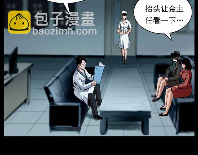 🍛枪爷异闻录 第161话  午夜场之美丽的脸 第22页