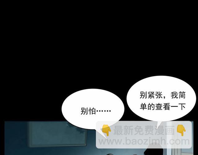 🍛枪爷异闻录 第161话  午夜场之美丽的脸 第23页