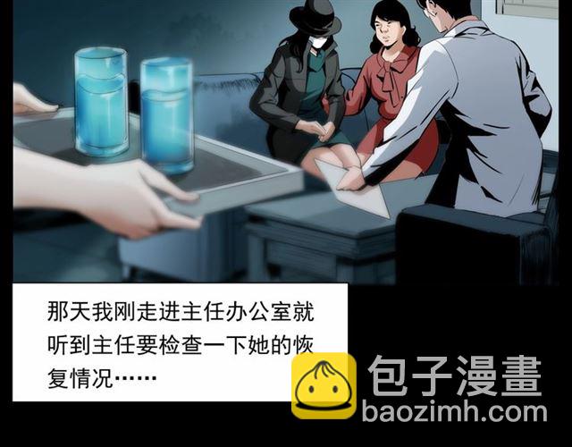🍛枪爷异闻录 第161话  午夜场之美丽的脸 第24页