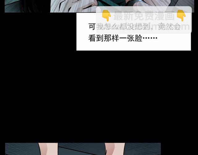 🍛枪爷异闻录 第161话  午夜场之美丽的脸 第28页