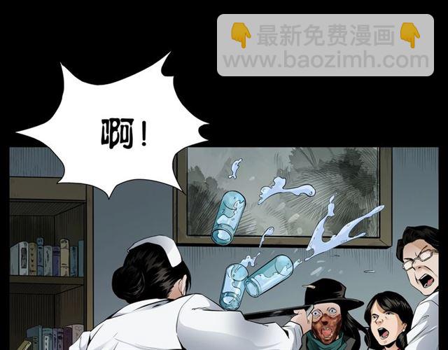 🍛枪爷异闻录 第161话  午夜场之美丽的脸 第30页