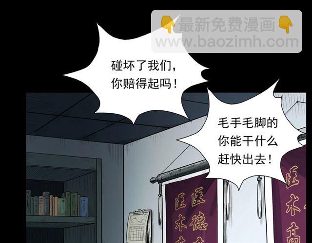 🍛枪爷异闻录 第161话  午夜场之美丽的脸 第39页