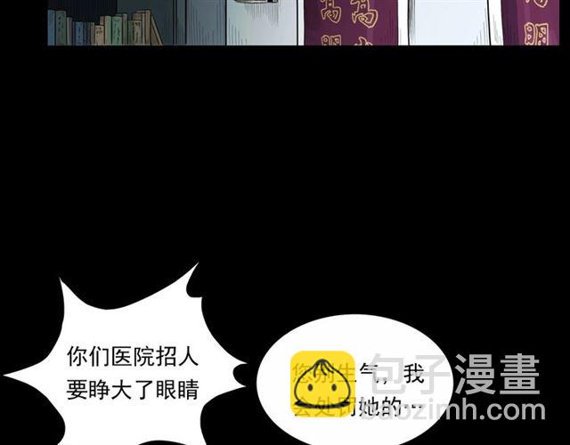 🍛枪爷异闻录 第161话  午夜场之美丽的脸 第40页