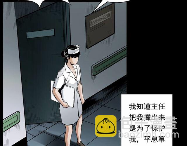 🍛枪爷异闻录 第161话  午夜场之美丽的脸 第41页