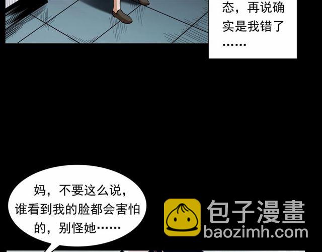 🍛枪爷异闻录 第161话  午夜场之美丽的脸 第42页