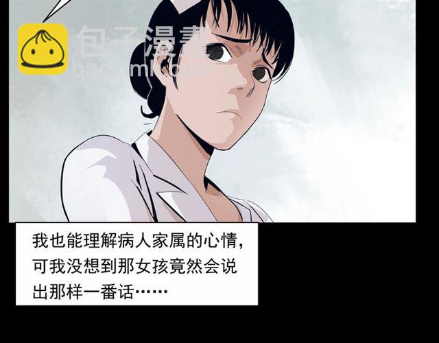 🍛枪爷异闻录 第161话  午夜场之美丽的脸 第43页
