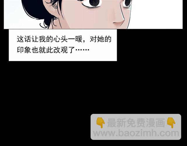 🍛枪爷异闻录 第161话  午夜场之美丽的脸 第45页