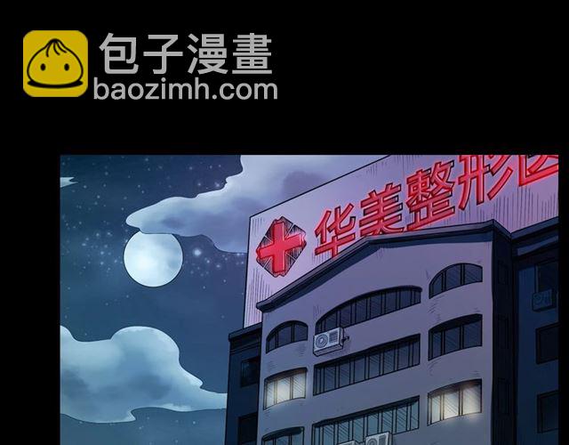 🍛枪爷异闻录 第161话  午夜场之美丽的脸 第46页