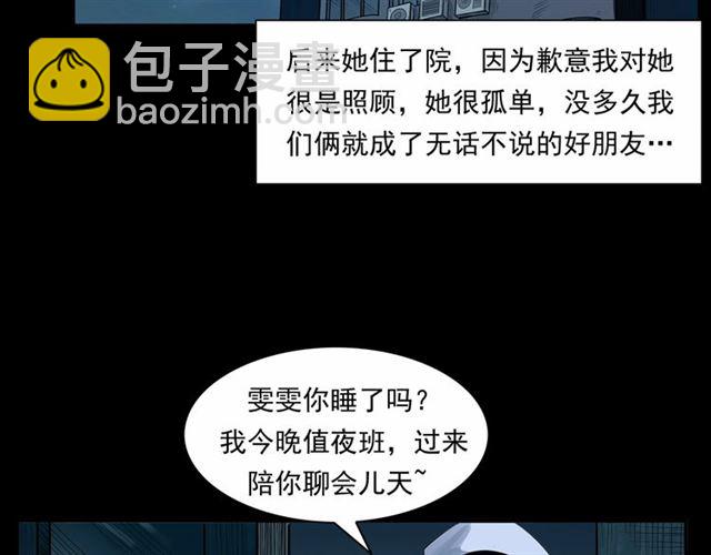 🍛枪爷异闻录 第161话  午夜场之美丽的脸 第47页