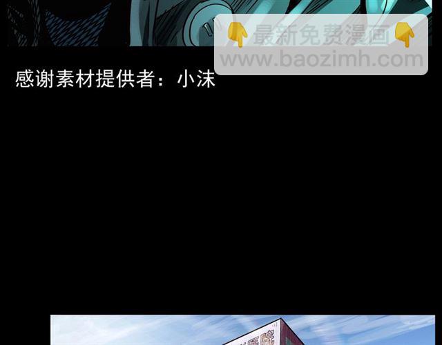 🍛枪爷异闻录 第161话  午夜场之美丽的脸 第5页