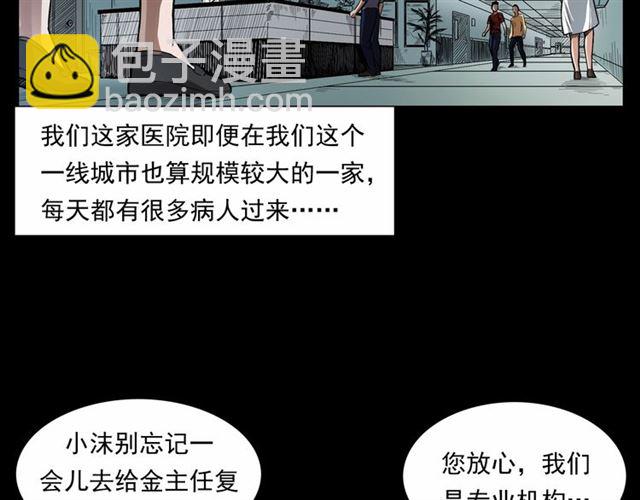 🍛枪爷异闻录 第161话  午夜场之美丽的脸 第8页