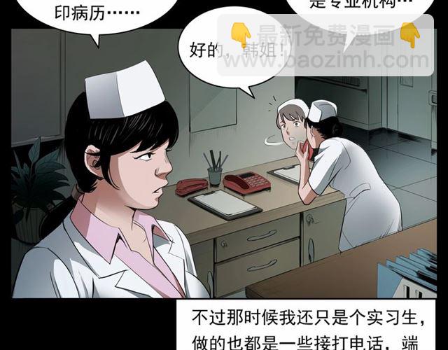 🍛枪爷异闻录 第161话  午夜场之美丽的脸 第9页