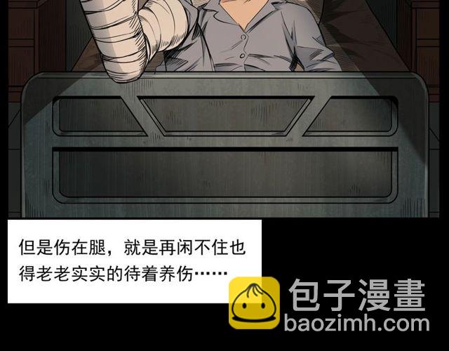 🍛枪爷异闻录 第163话  午夜场之想抽烟！ 第11页