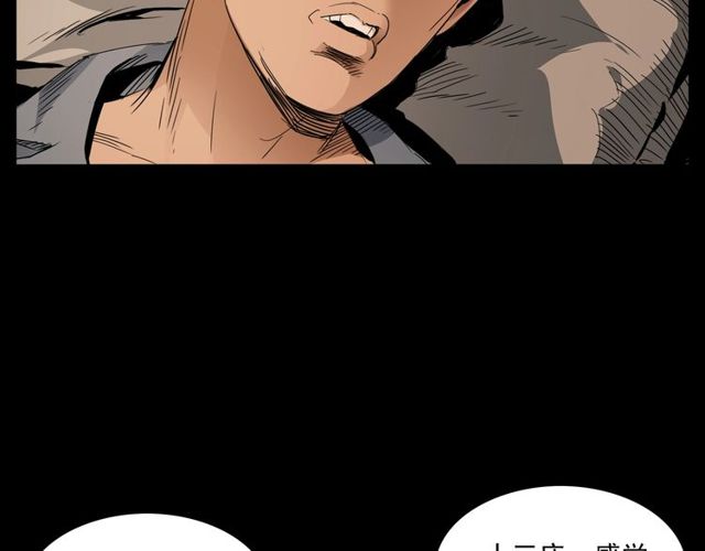 🍛枪爷异闻录 第163话  午夜场之想抽烟！ 第13页