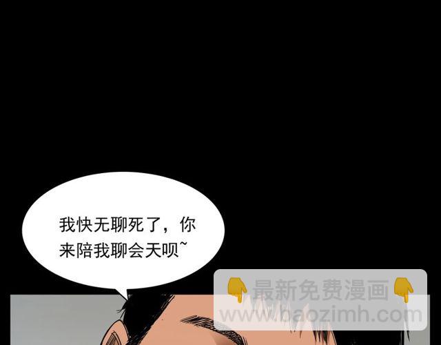 🍛枪爷异闻录 第163话  午夜场之想抽烟！ 第15页