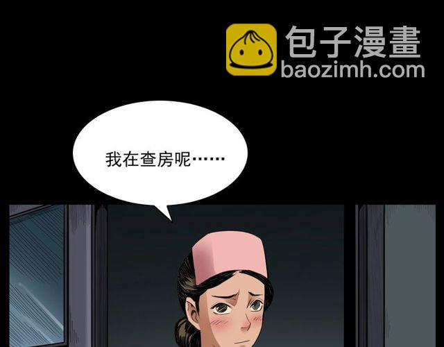 🍛枪爷异闻录 第163话  午夜场之想抽烟！ 第17页