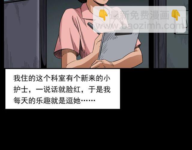 🍛枪爷异闻录 第163话  午夜场之想抽烟！ 第18页
