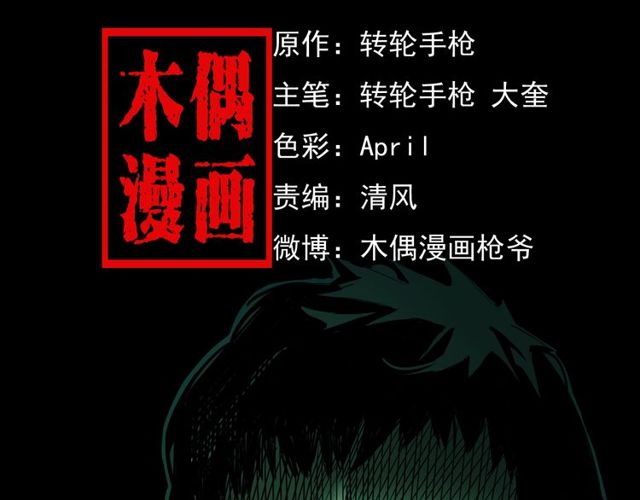 🍛枪爷异闻录 第163话  午夜场之想抽烟！ 第2页