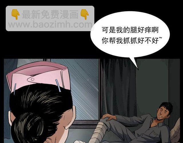 🍛枪爷异闻录 第163话  午夜场之想抽烟！ 第20页