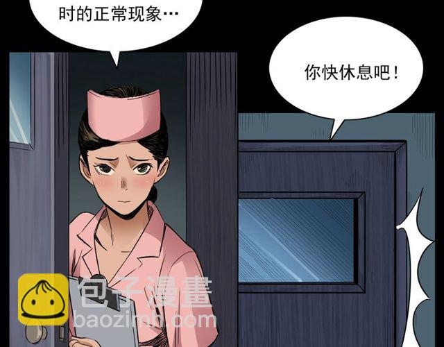 🍛枪爷异闻录 第163话  午夜场之想抽烟！ 第22页