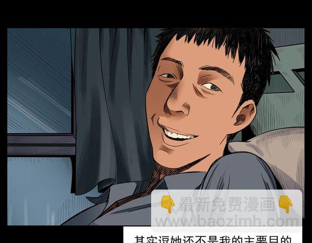 🍛枪爷异闻录 第163话  午夜场之想抽烟！ 第24页