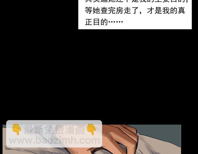 🍛枪爷异闻录 第163话  午夜场之想抽烟！ 第25页