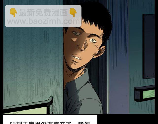 🍛枪爷异闻录 第163话  午夜场之想抽烟！ 第34页