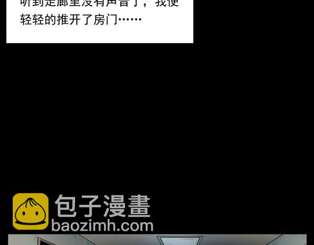 🍛枪爷异闻录 第163话  午夜场之想抽烟！ 第35页