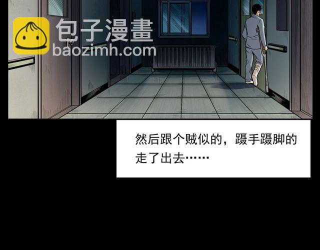 🍛枪爷异闻录 第163话  午夜场之想抽烟！ 第37页