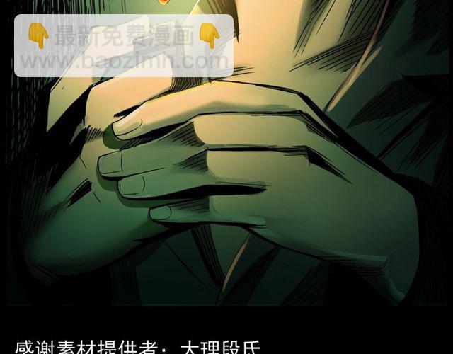 🍛枪爷异闻录 第163话  午夜场之想抽烟！ 第4页