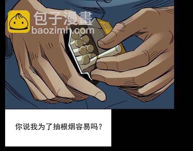 🍛枪爷异闻录 第163话  午夜场之想抽烟！ 第44页