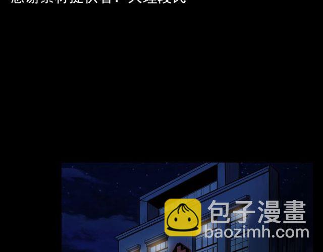🍛枪爷异闻录 第163话  午夜场之想抽烟！ 第5页