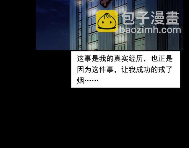 🍛枪爷异闻录 第163话  午夜场之想抽烟！ 第6页