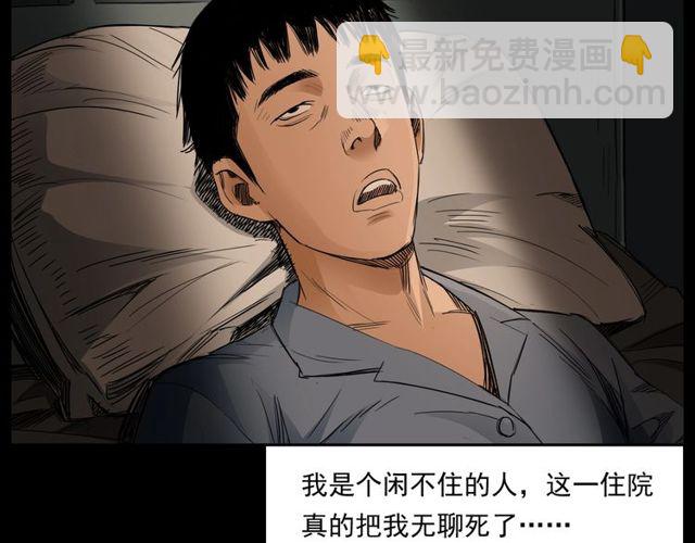 🍛枪爷异闻录 第163话  午夜场之想抽烟！ 第9页