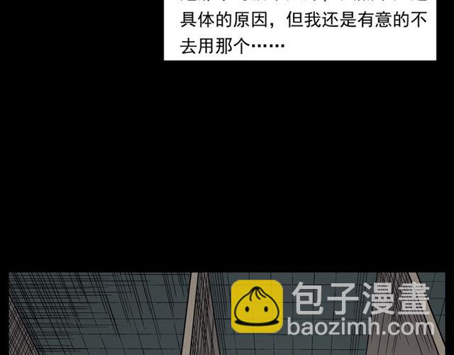 🍛枪爷异闻录 第165话  午夜场之马桶 第10页