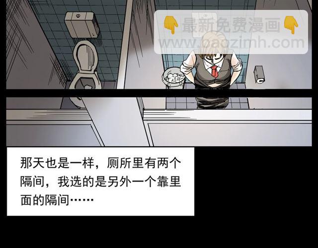 🍛枪爷异闻录 第165话  午夜场之马桶 第11页
