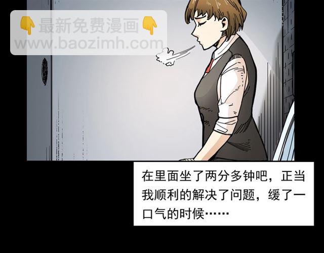 🍛枪爷异闻录 第165话  午夜场之马桶 第13页