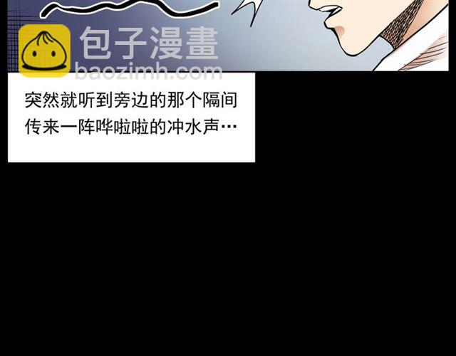 🍛枪爷异闻录 第165话  午夜场之马桶 第15页