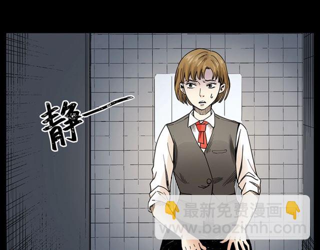 🍛枪爷异闻录 第165话  午夜场之马桶 第16页