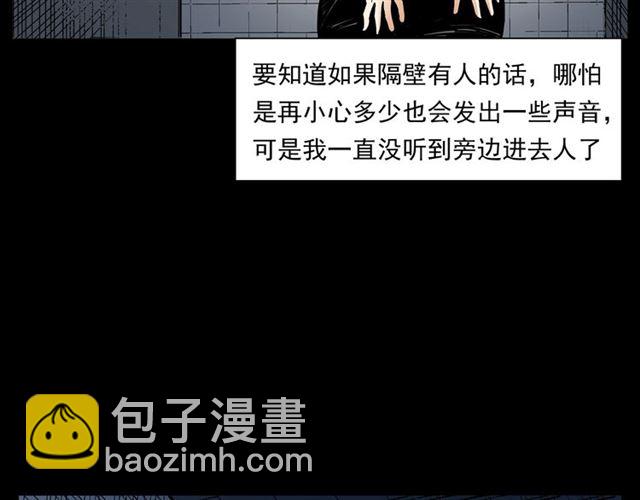 🍛枪爷异闻录 第165话  午夜场之马桶 第17页
