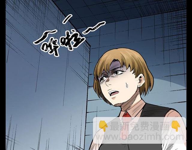 🍛枪爷异闻录 第165话  午夜场之马桶 第18页