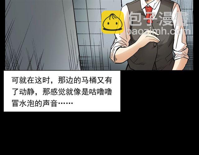 🍛枪爷异闻录 第165话  午夜场之马桶 第23页